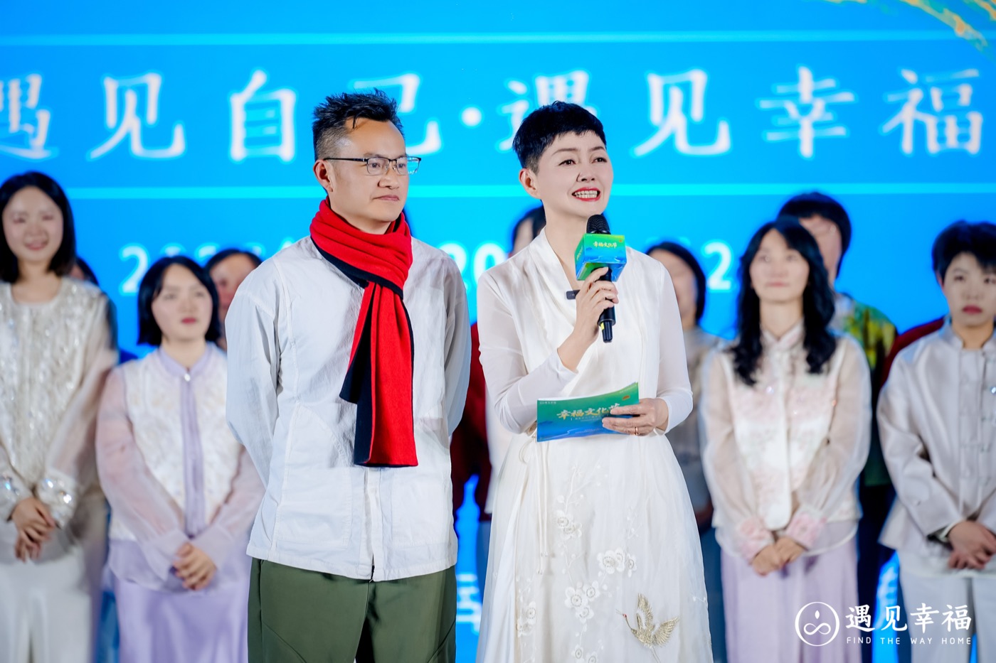 遇见幸福活动现场的舞台交流